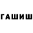 БУТИРАТ GHB Tex White