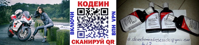 где продают Дмитровск Codein Purple Drank