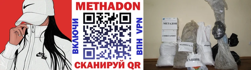мега Дмитровск МЕТАДОН мёд